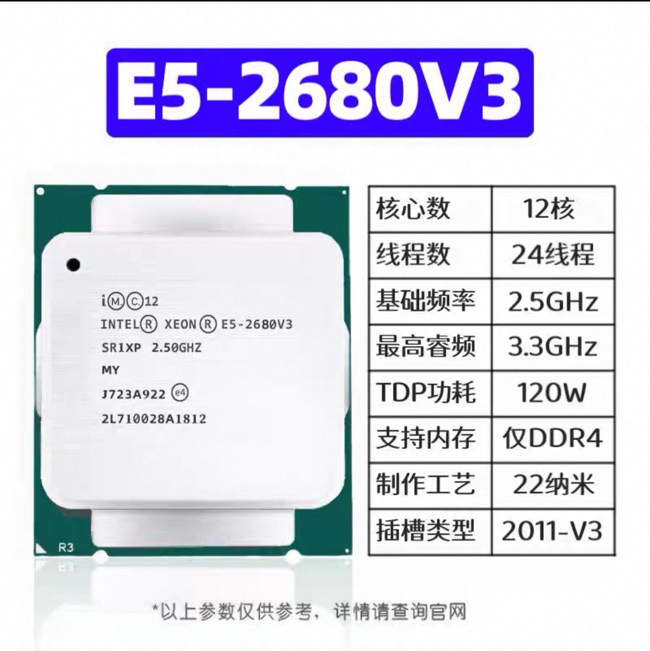 معالج Xeon E5-2680V4 2673 2678 - مراجعة E5 2696 V3 وسعره